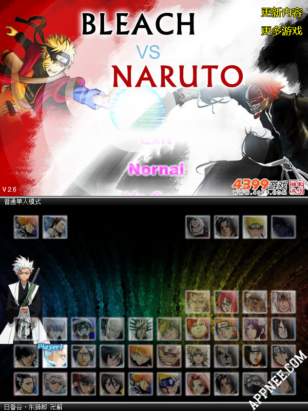 where can i download naruto mugen characters